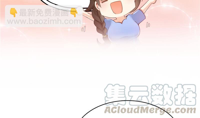 🍚修真聊天群 第74话 让人心跳的无名仙君 第5页