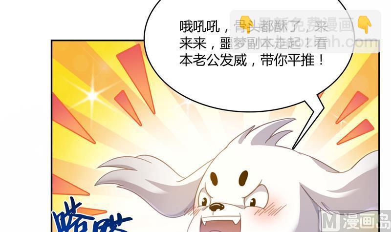 🍚修真聊天群 第74话 让人心跳的无名仙君 第6页