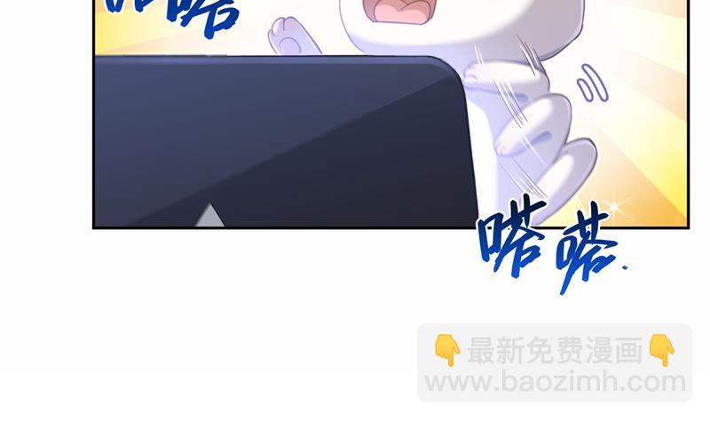 🍚修真聊天群 第74话 让人心跳的无名仙君 第7页
