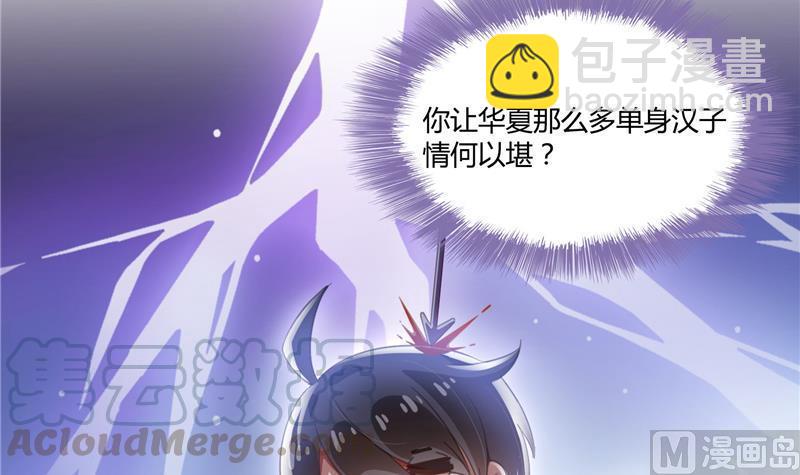 🍚修真聊天群 第74话 让人心跳的无名仙君 第9页