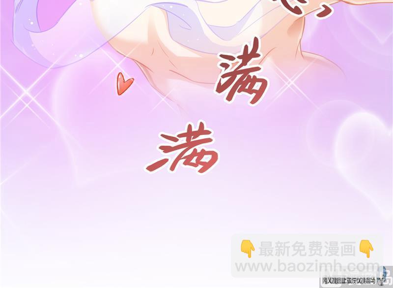 🍚修真聊天群 第76话 豆豆+白真君！ 第12页