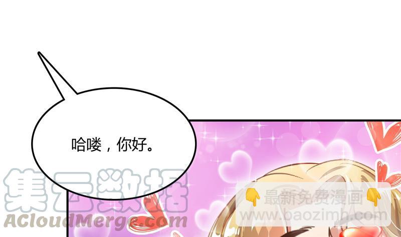 🍚修真聊天群 第76话 豆豆+白真君！ 第13页