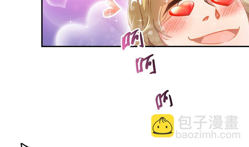 🍚修真聊天群 第76话 豆豆+白真君！ 第14页
