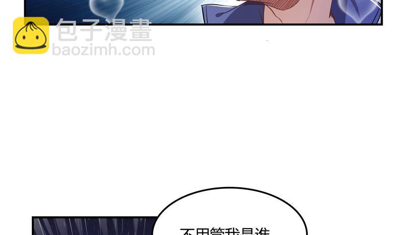 🍚修真聊天群 第76话 豆豆+白真君！ 第16页