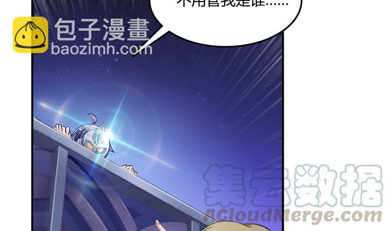 🍚修真聊天群 第76话 豆豆+白真君！ 第17页