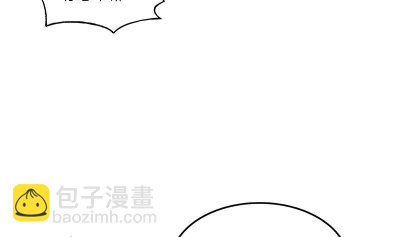 🍚修真聊天群 第76话 豆豆+白真君！ 第19页