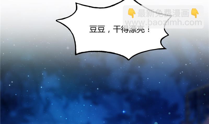 🍚修真聊天群 第76话 豆豆+白真君！ 第31页