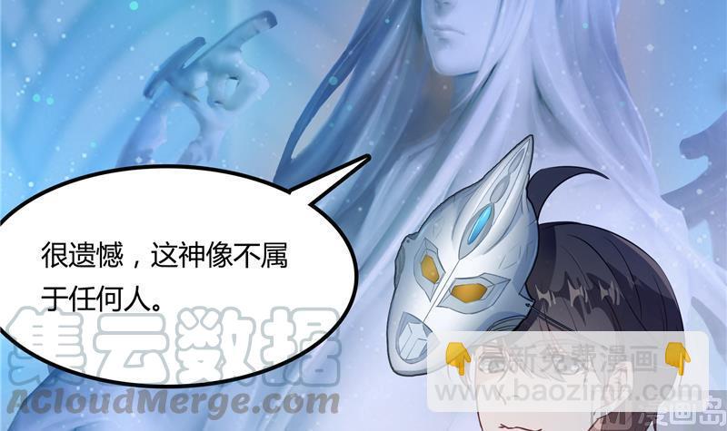 🍚修真聊天群 第76话 豆豆+白真君！ 第33页