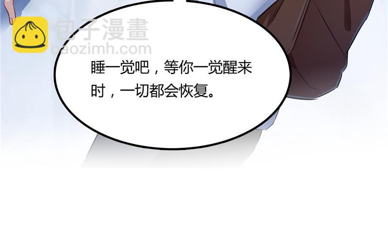 🍚修真聊天群 第76话 豆豆+白真君！ 第35页