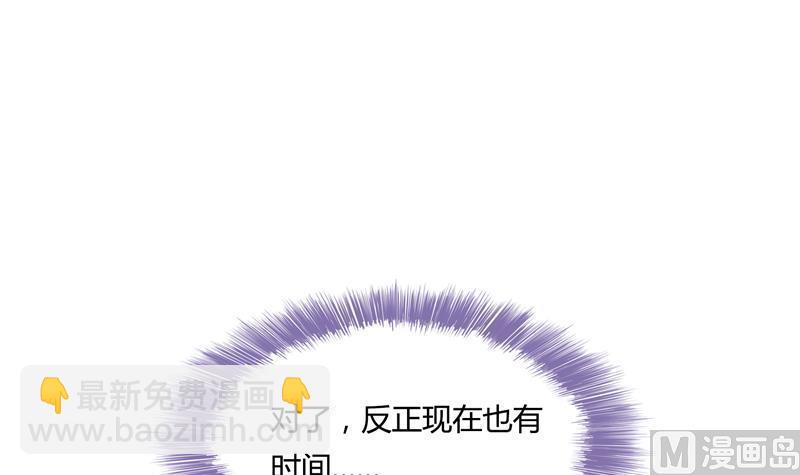 🍚修真聊天群 第76话 豆豆+白真君！ 第42页