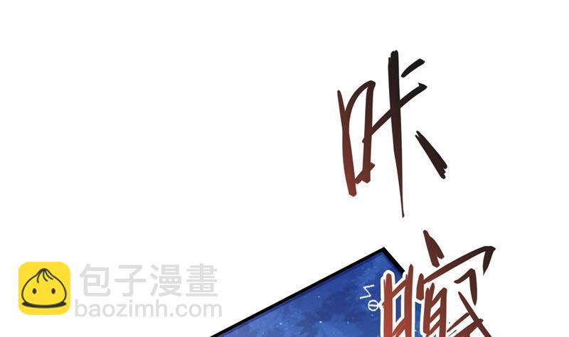 🍚修真聊天群 第76话 豆豆+白真君！ 第46页