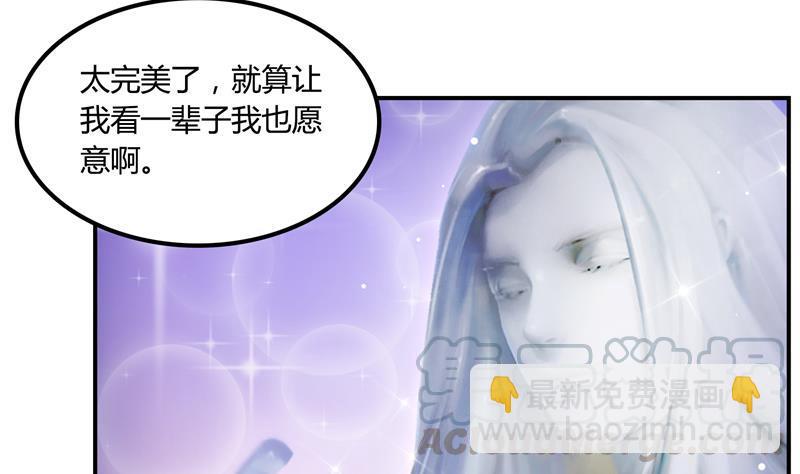 🍚修真聊天群 第76话 豆豆+白真君！ 第5页