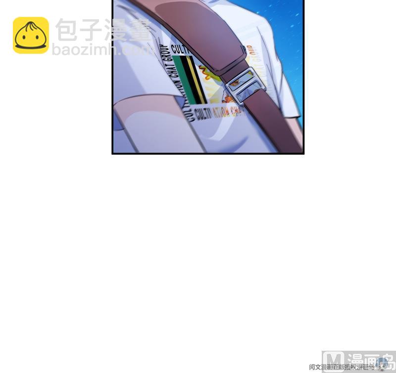 🍚修真聊天群 第78话 整个群里都是我小号！ 第12页