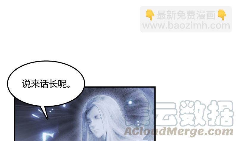 🍚修真聊天群 第78话 整个群里都是我小号！ 第13页