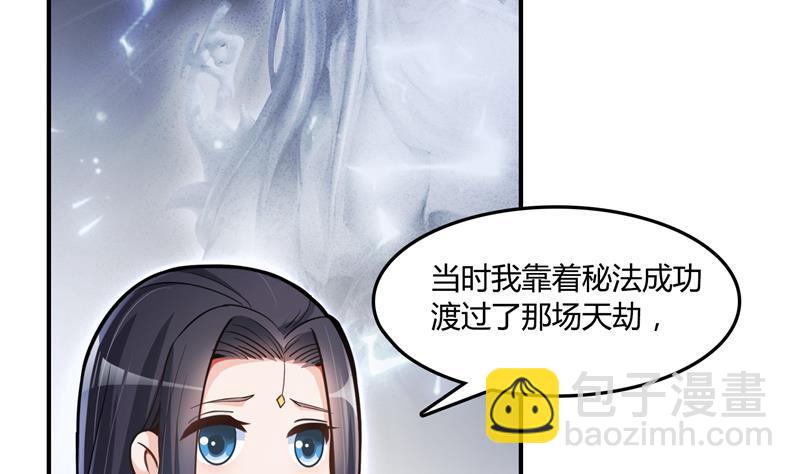 🍚修真聊天群 第78话 整个群里都是我小号！ 第14页