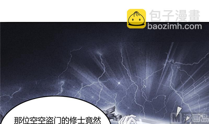 🍚修真聊天群 第78话 整个群里都是我小号！ 第18页