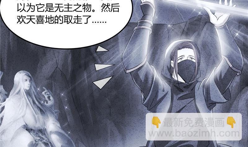 🍚修真聊天群 第78话 整个群里都是我小号！ 第19页
