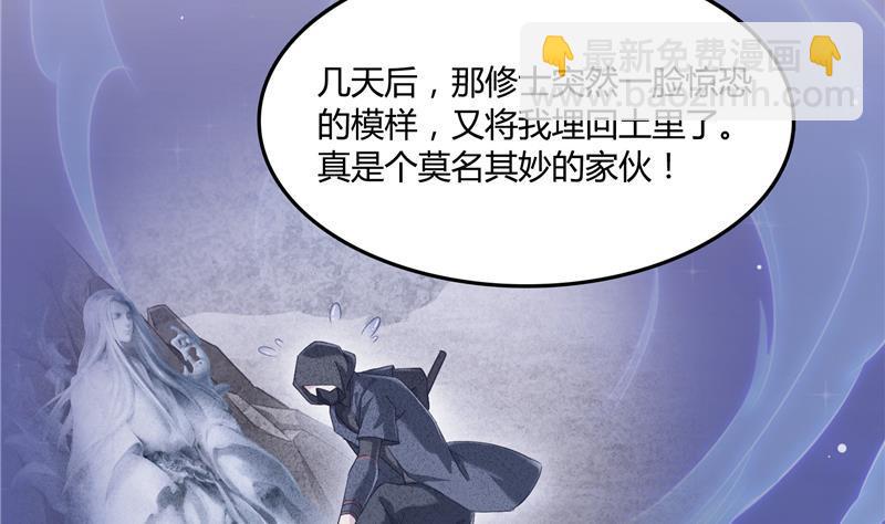 🍚修真聊天群 第78话 整个群里都是我小号！ 第31页