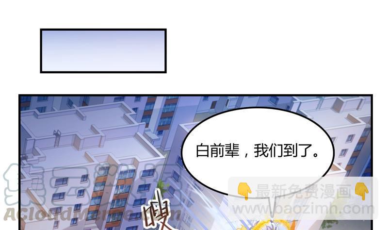 🍚修真聊天群 第78话 整个群里都是我小号！ 第41页