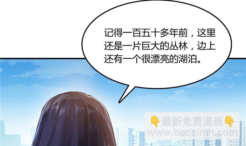 🍚修真聊天群 第78话 整个群里都是我小号！ 第44页