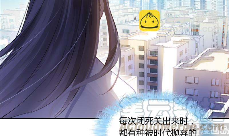 🍚修真聊天群 第78话 整个群里都是我小号！ 第45页