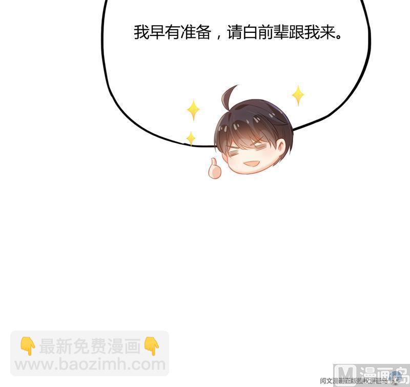 🍚修真聊天群 第78话 整个群里都是我小号！ 第48页