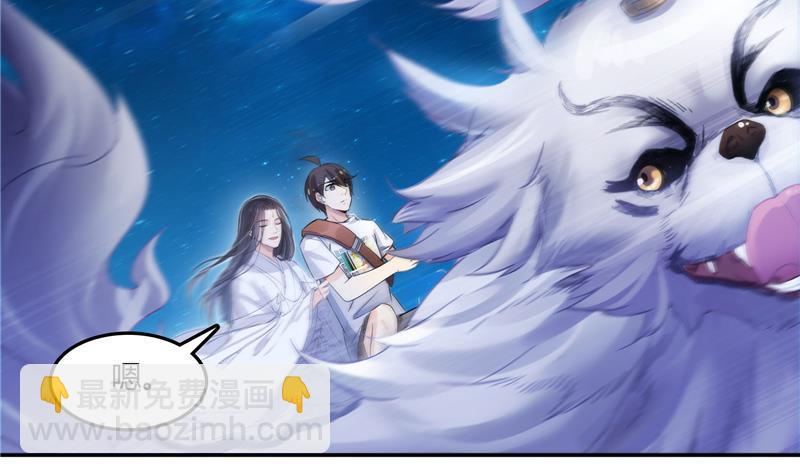 🍚修真聊天群 第78话 整个群里都是我小号！ 第8页