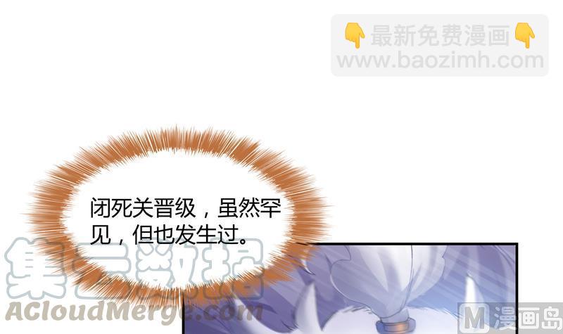 🍚修真聊天群 第78话 整个群里都是我小号！ 第9页