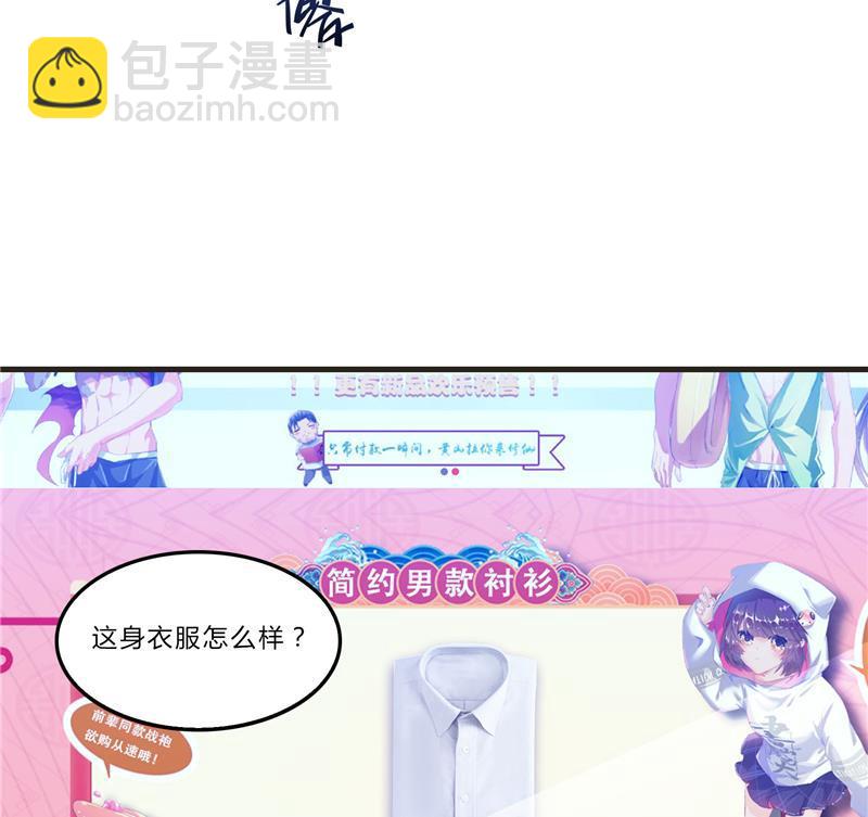 🍚修真聊天群 第80话 无法拒绝 第11页