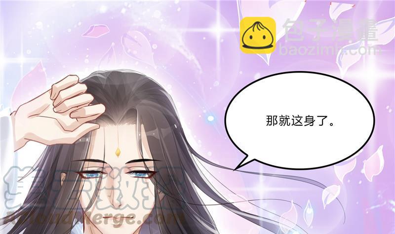 🍚修真聊天群 第80话 无法拒绝 第13页