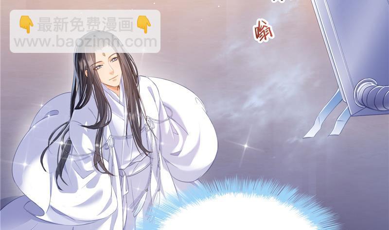 🍚修真聊天群 第80话 无法拒绝 第2页