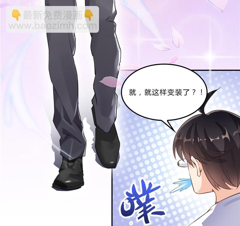 🍚修真聊天群 第80话 无法拒绝 第22页