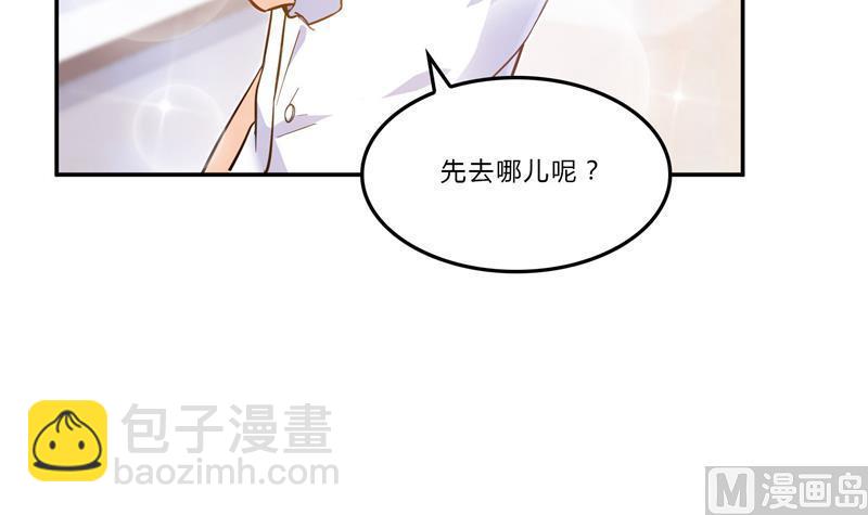 🍚修真聊天群 第80话 无法拒绝 第27页