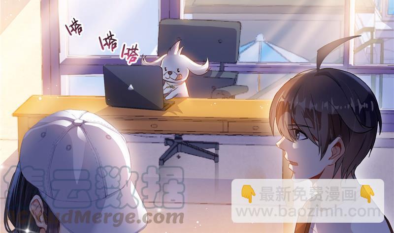 🍚修真聊天群 第80话 无法拒绝 第29页