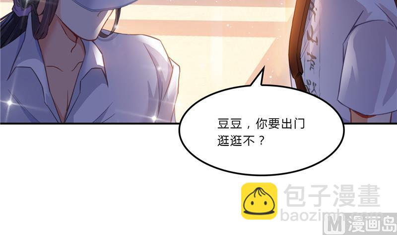 🍚修真聊天群 第80话 无法拒绝 第30页