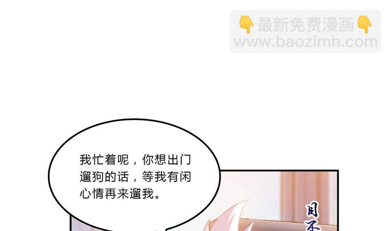 🍚修真聊天群 第80话 无法拒绝 第31页