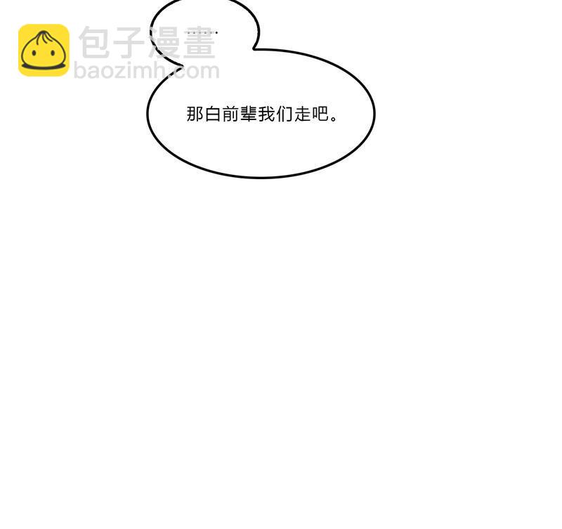 🍚修真聊天群 第80话 无法拒绝 第34页