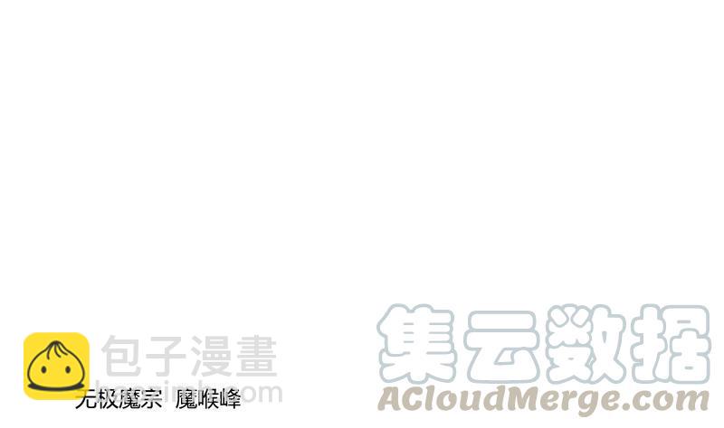 🍚修真聊天群 第80话 无法拒绝 第37页