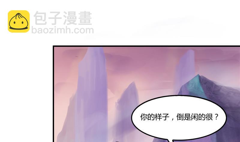 🍚修真聊天群 第80话 无法拒绝 第40页