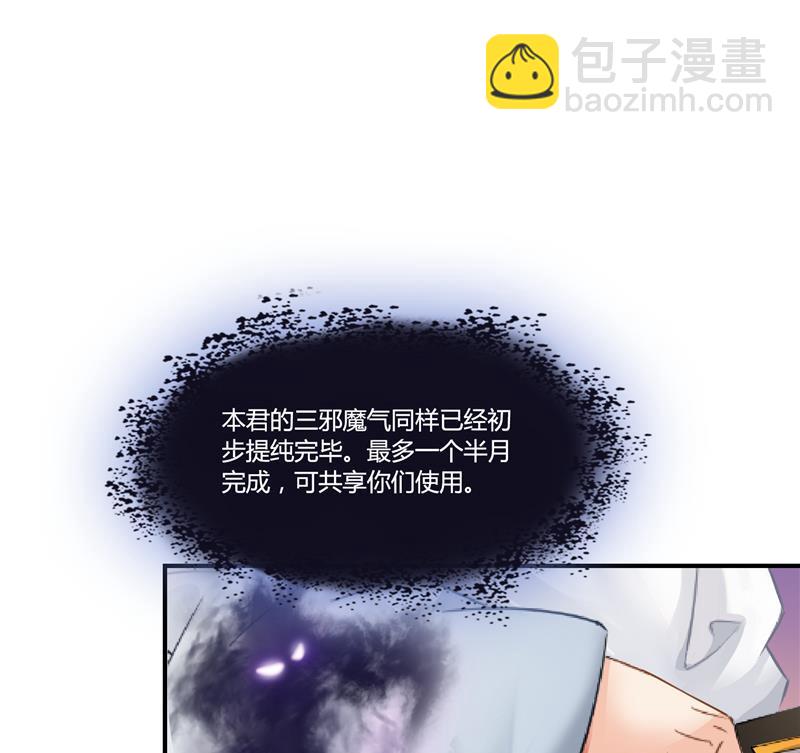 🍚修真聊天群 第80话 无法拒绝 第47页