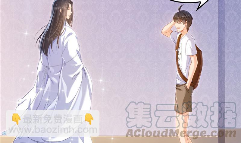 🍚修真聊天群 第80话 无法拒绝 第5页