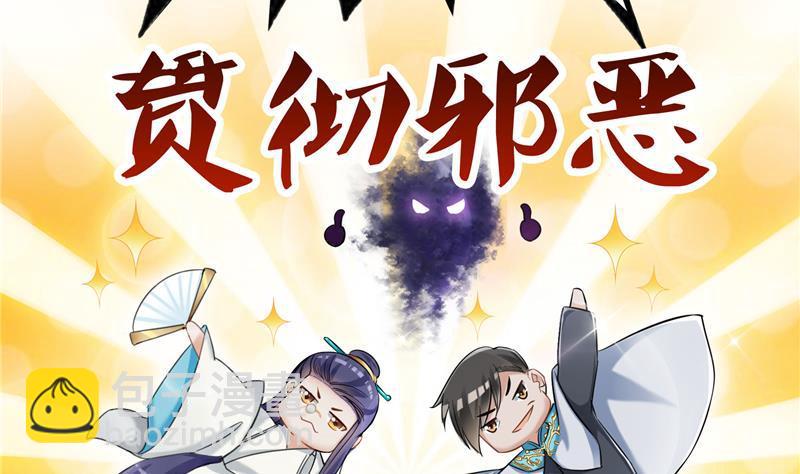 🍚修真聊天群 第80话 无法拒绝 第50页