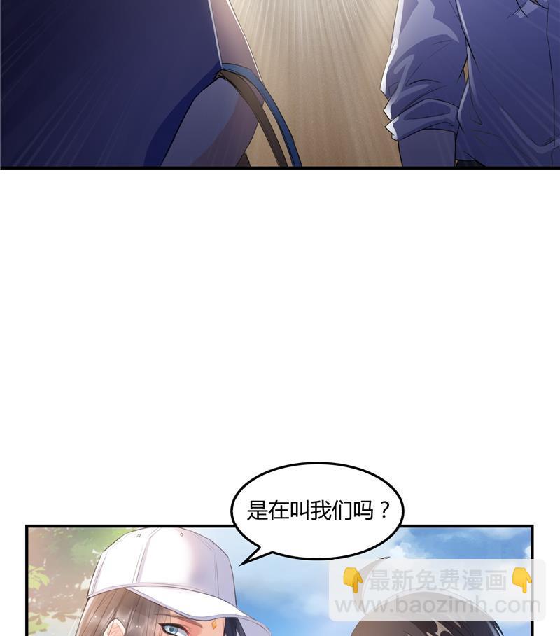 🍚修真聊天群 第82话 对对不起我认错人了 第11页