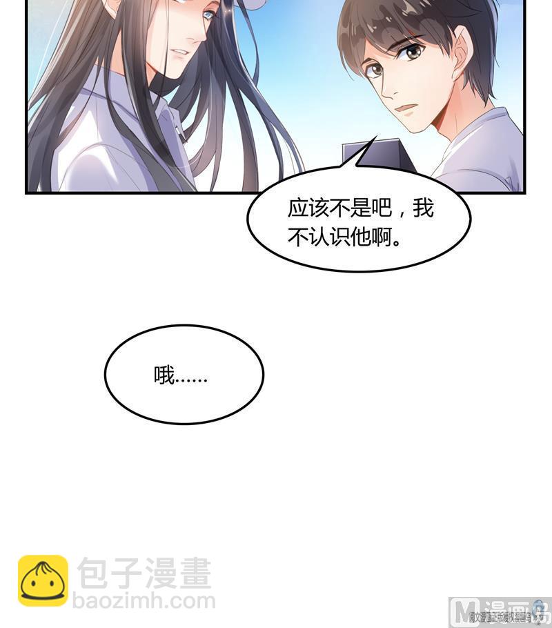 🍚修真聊天群 第82话 对对不起我认错人了 第12页