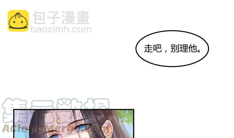🍚修真聊天群 第82话 对对不起我认错人了 第13页