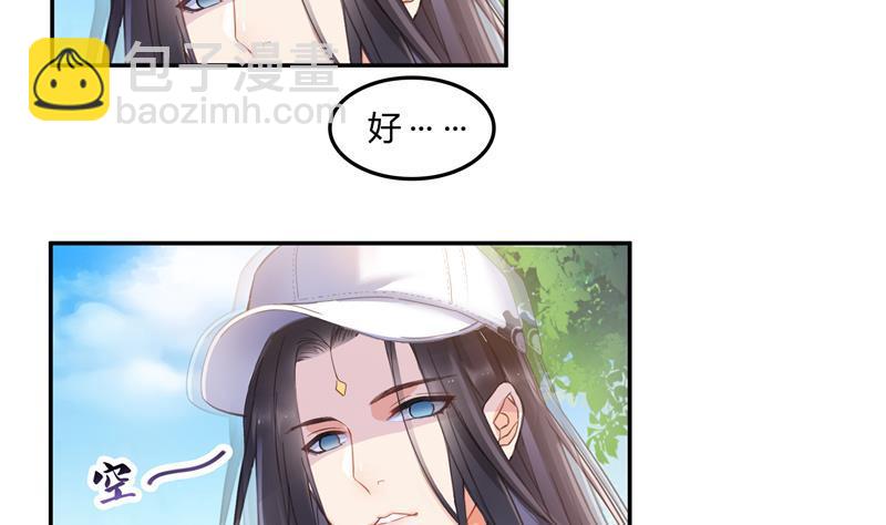 🍚修真聊天群 第82话 对对不起我认错人了 第14页