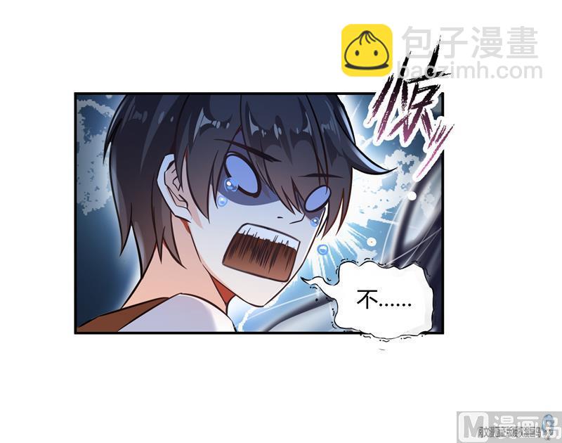 🍚修真聊天群 第82话 对对不起我认错人了 第18页