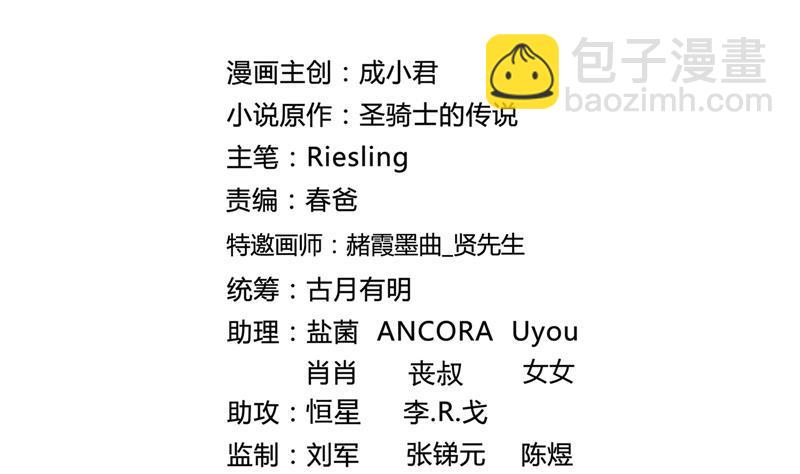 🍚修真聊天群 第82话 对对不起我认错人了 第2页