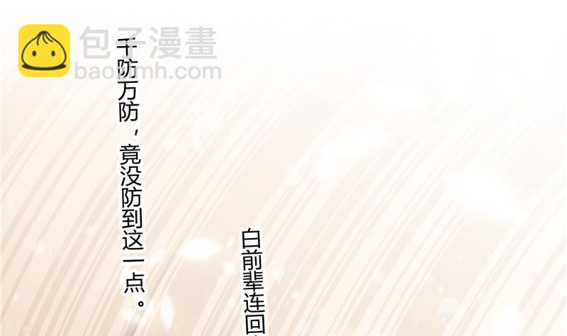 🍚修真聊天群 第82话 对对不起我认错人了 第20页
