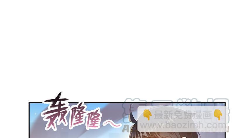 🍚修真聊天群 第82话 对对不起我认错人了 第25页